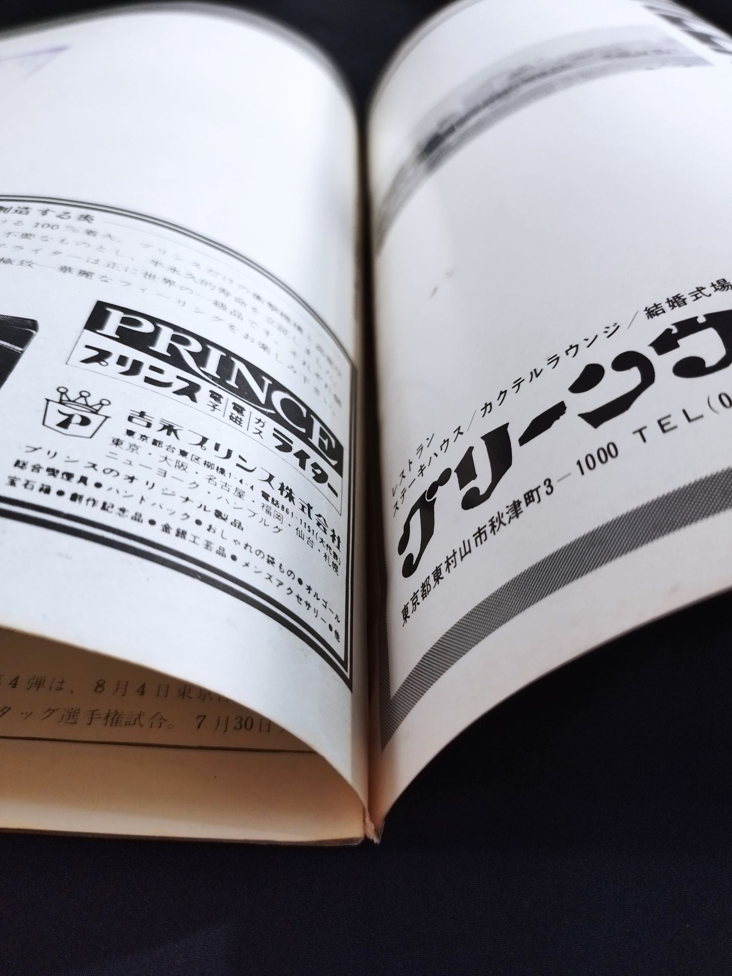 ★BI砲vsザ・ファンクス★ 70ワールド・チャンピオン・シリーズ