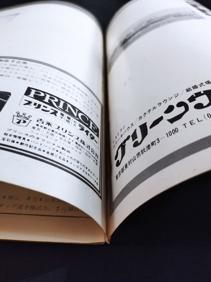 ★BI砲vsザ・ファンクス★ 70ワールド・チャンピオン・シリーズ