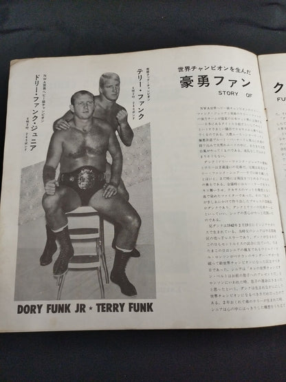 ★BI砲vsザ・ファンクス★ 70ワールド・チャンピオン・シリーズ