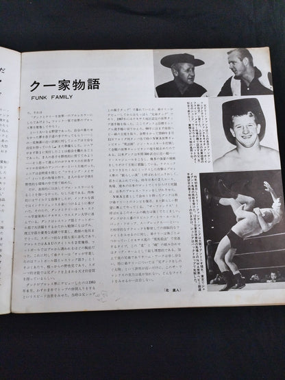 ★BI砲vsザ・ファンクス★ 70ワールド・チャンピオン・シリーズ