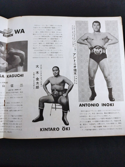 ★BI砲vsザ・ファンクス★ 70ワールド・チャンピオン・シリーズ