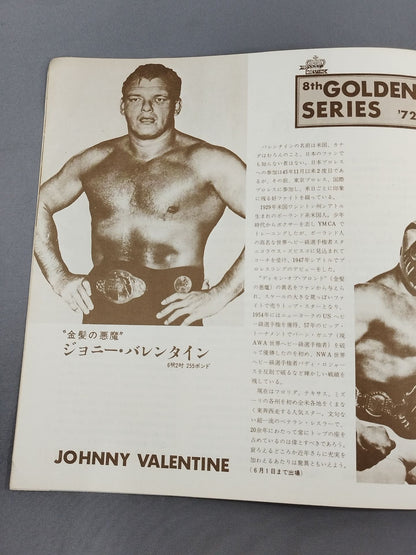 72第8回ゴールデンシリーズ戦