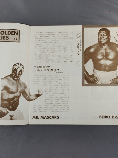 72第8回ゴールデンシリーズ戦