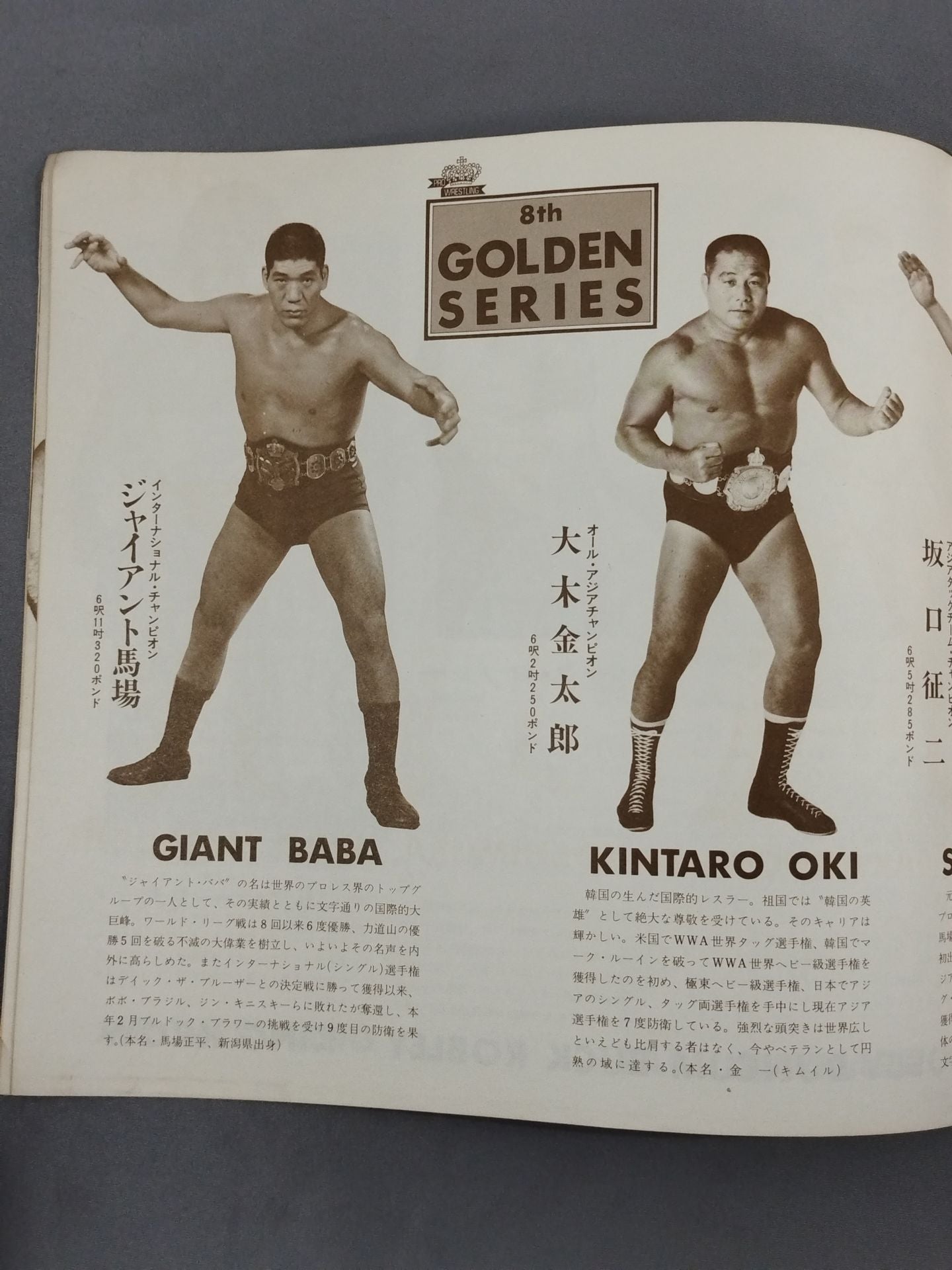 72第8回ゴールデンシリーズ戦