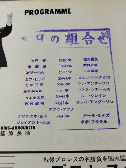 ★BI砲 インタータッグ戦★ 70新春チャンピオンシリーズ