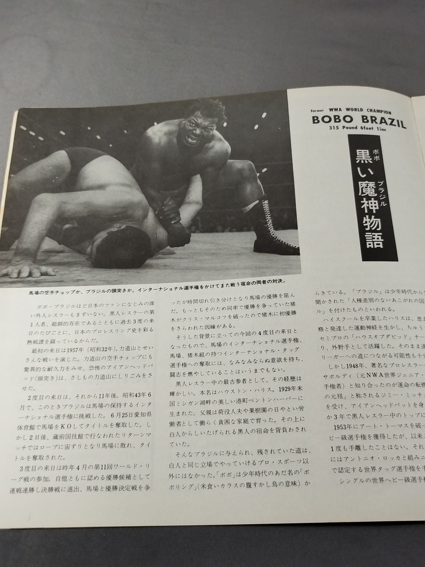 ★BI砲 インタータッグ戦★ 70新春チャンピオンシリーズ