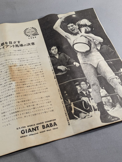 69第11回ワールド大リーグ戦