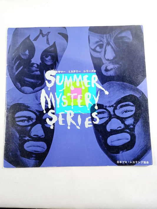 ★馬場vsエリック インター戦★ 71サマーミステリーシリーズ