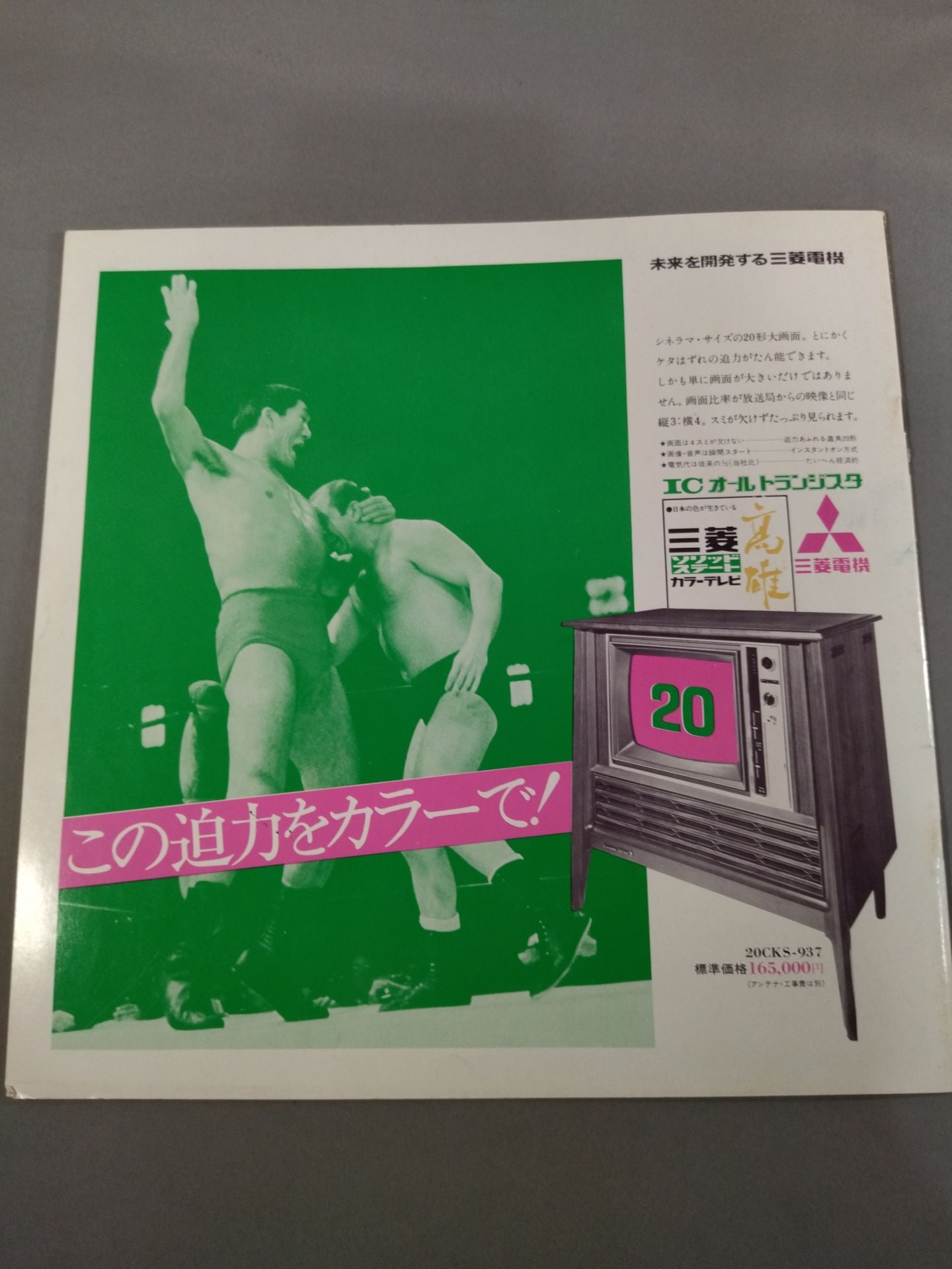 71サマービッグ・シリーズ