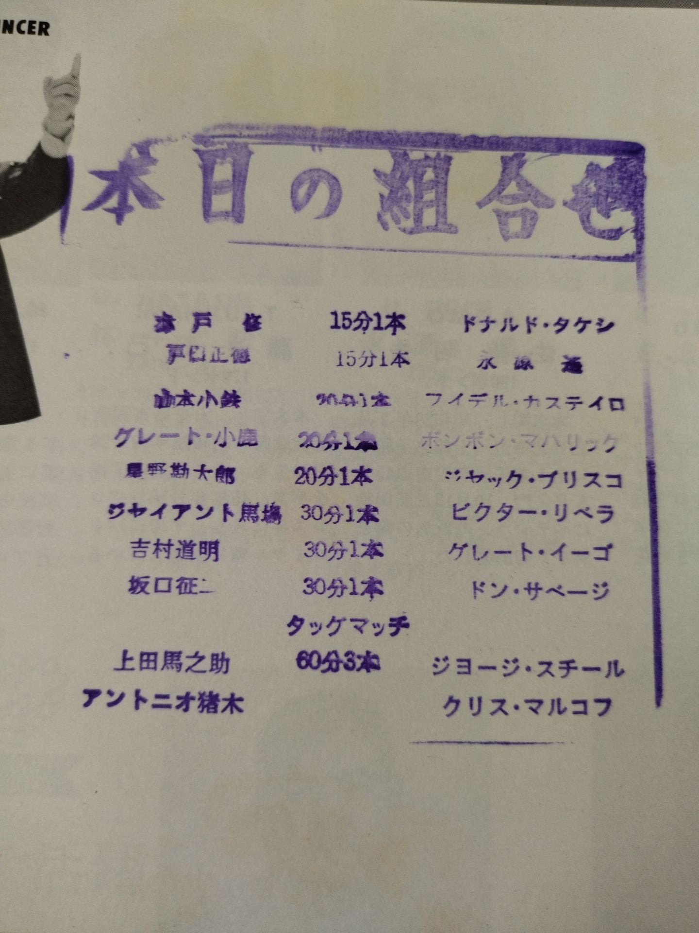 71サマービッグ・シリーズ