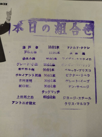 71サマービッグ・シリーズ