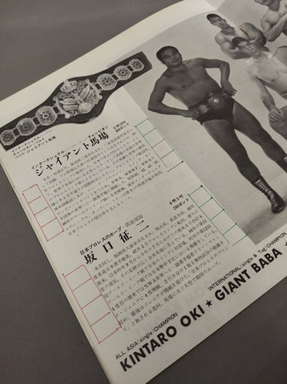 71サマービッグ・シリーズ