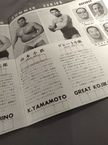 71サマービッグ・シリーズ