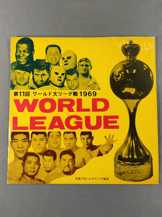69第11回ワールド大リーグ戦