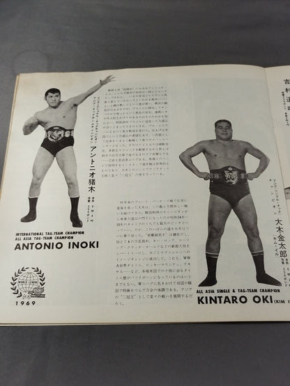 69第11回ワールド大リーグ戦