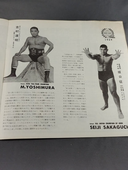 69第11回ワールド大リーグ戦