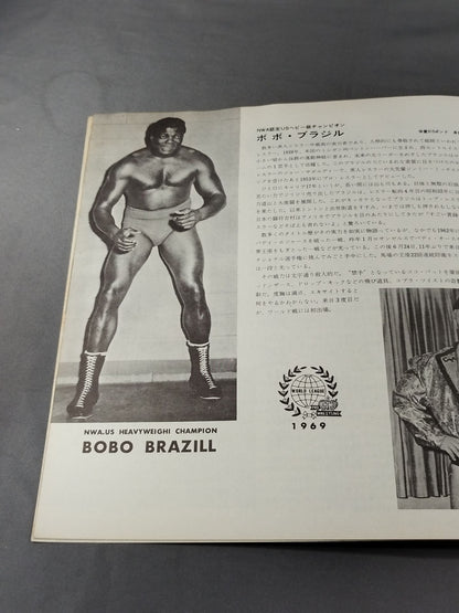 69第11回ワールド大リーグ戦