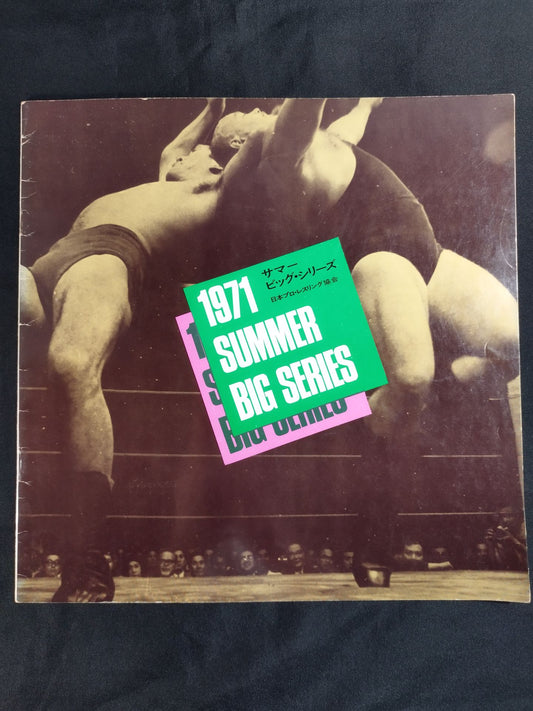 ★馬場vsマルコフ インター戦★ 71サマービッグ・シリーズ