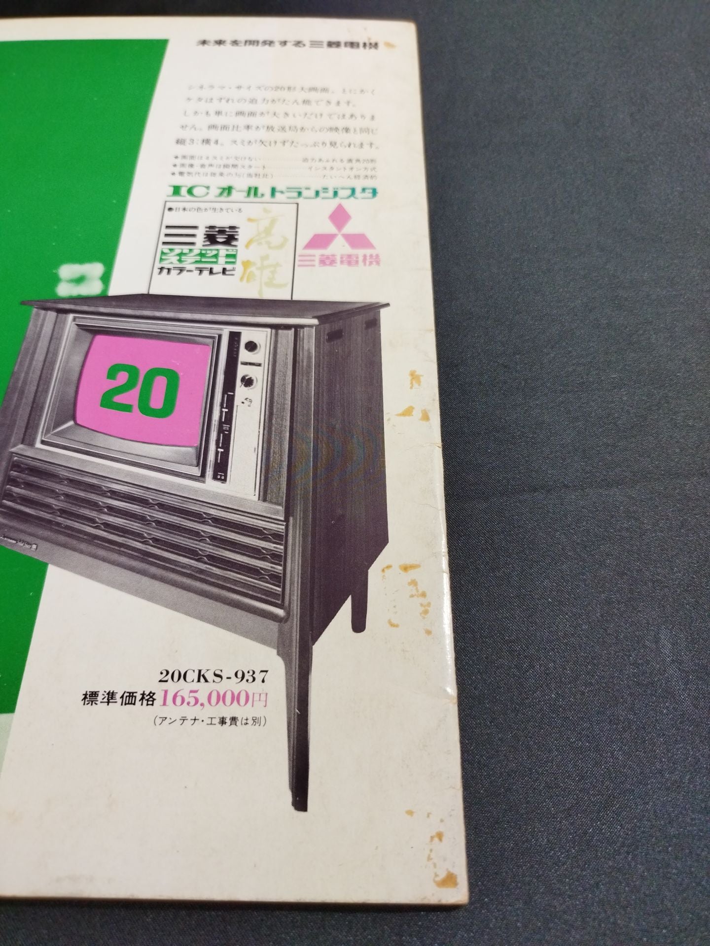 ★馬場vsマルコフ インター戦★ 71サマービッグ・シリーズ