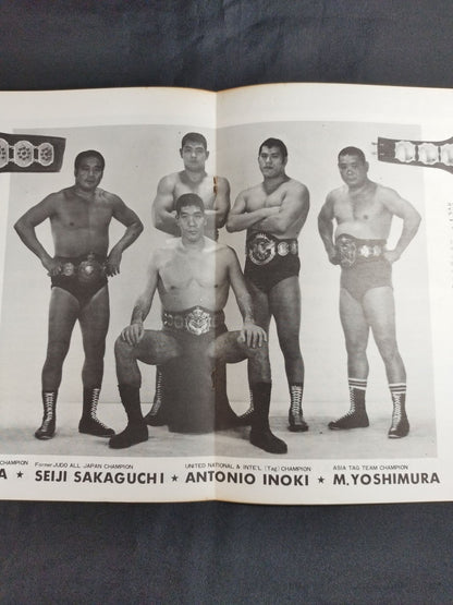 ★馬場vsマルコフ インター戦★ 71サマービッグ・シリーズ