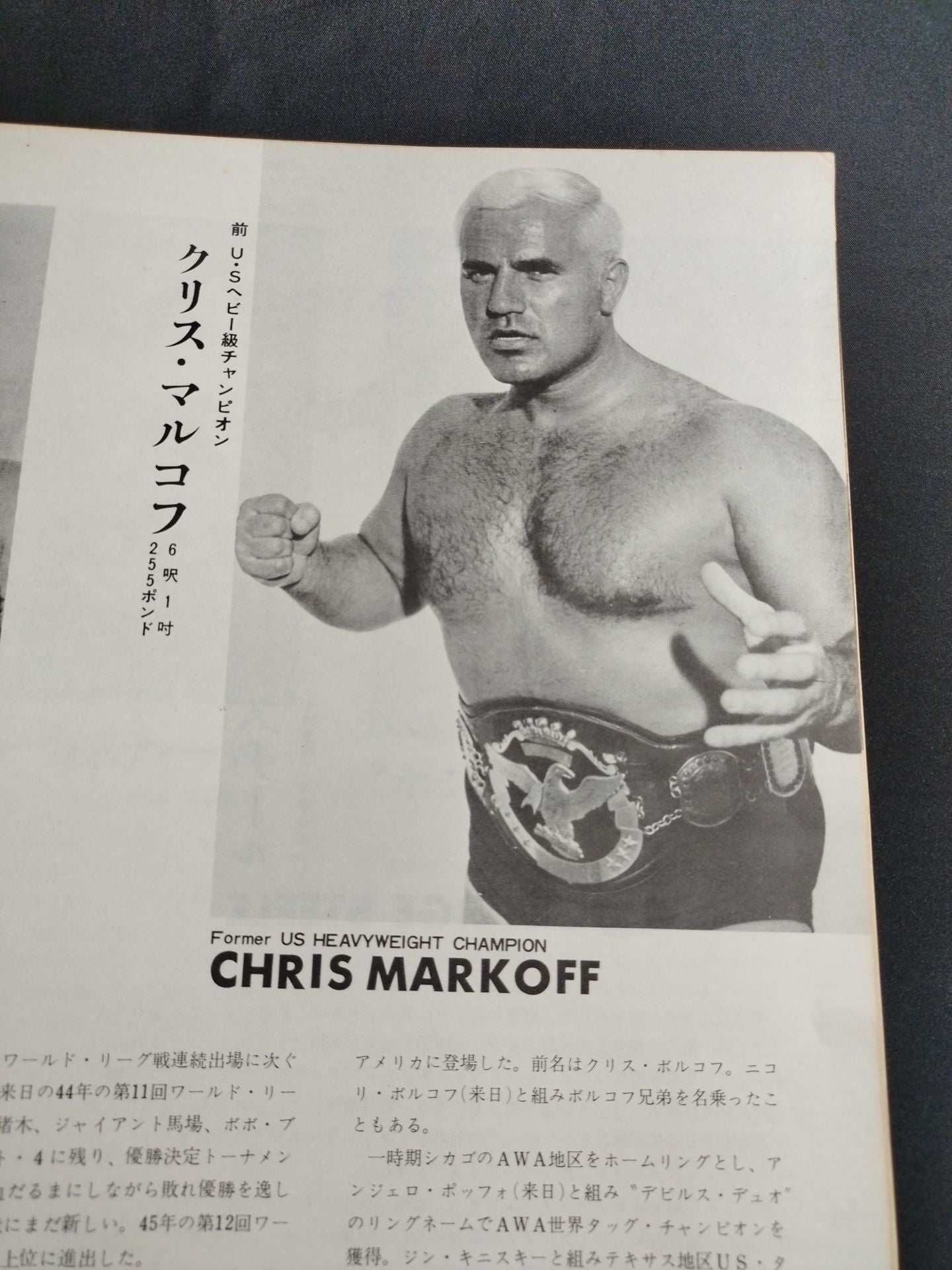 ★馬場vsマルコフ インター戦★ 71サマービッグ・シリーズ