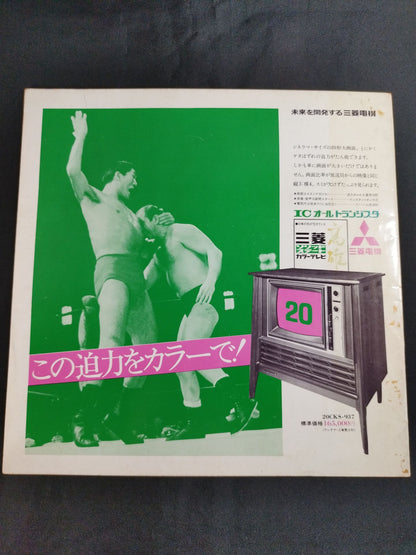 ★馬場vsマルコフ インター戦★ 71サマービッグ・シリーズ