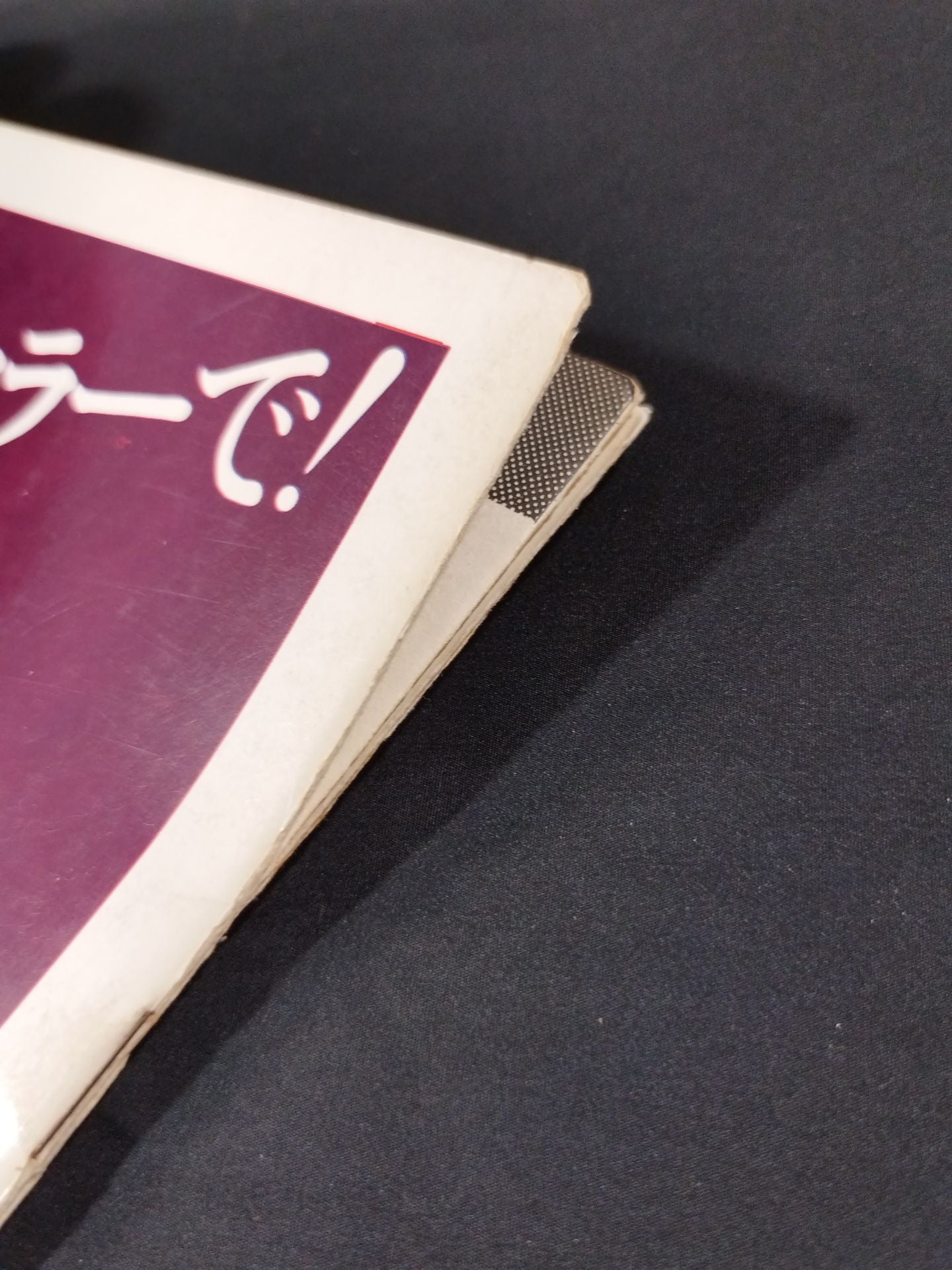 【Michiaki Yoshimura hand signed autograph 】★ Baba vs Dolly NWA ★ 69NWA World Champion Series