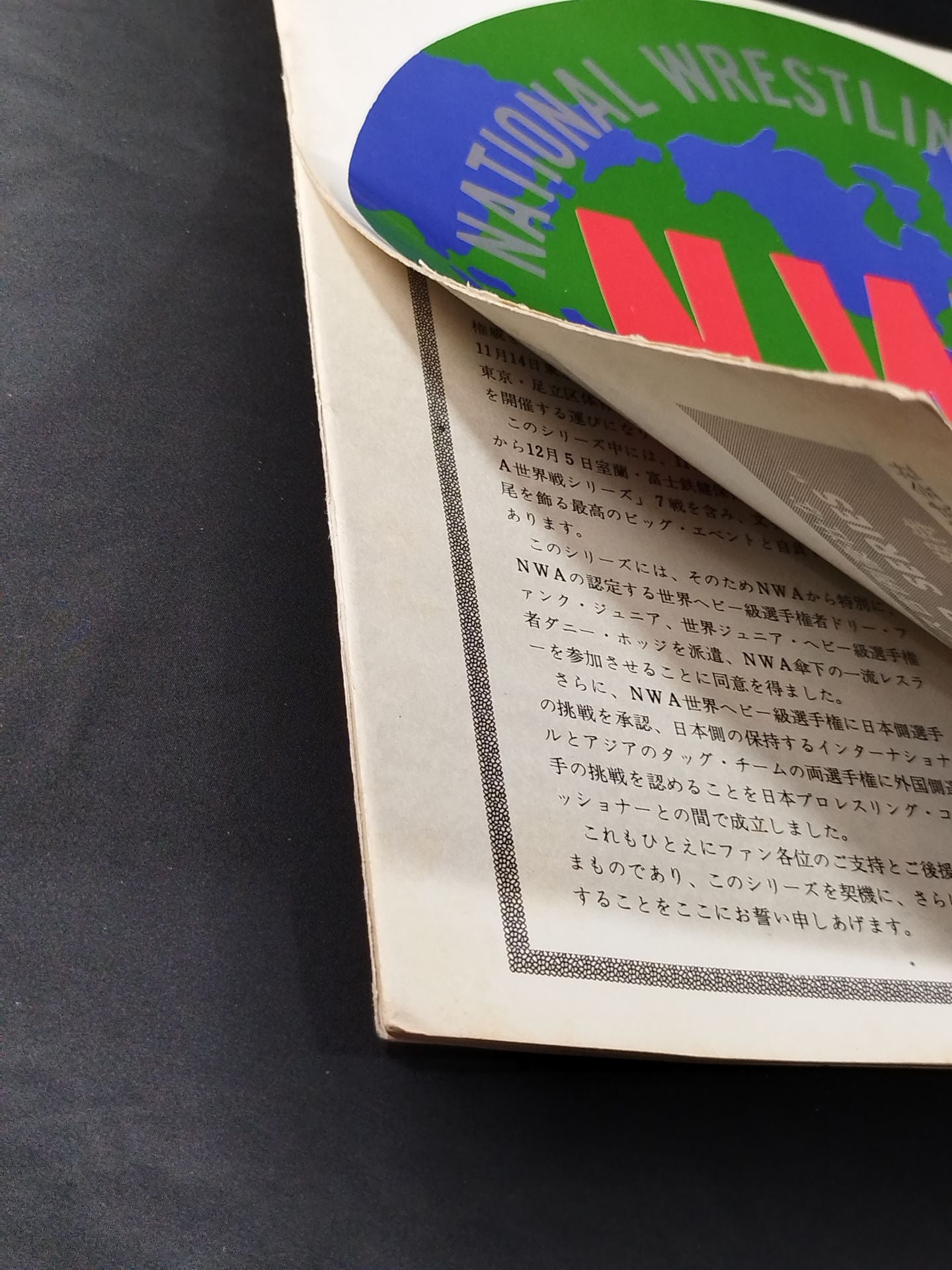 【Michiaki Yoshimura hand signed autograph 】★ Baba vs Dolly NWA ★ 69NWA World Champion Series