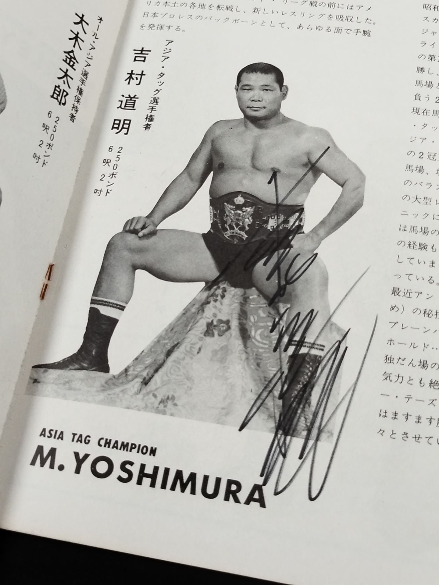 【Michiaki Yoshimura hand signed autograph 】★ Baba vs Dolly NWA ★ 69NWA World Champion Series