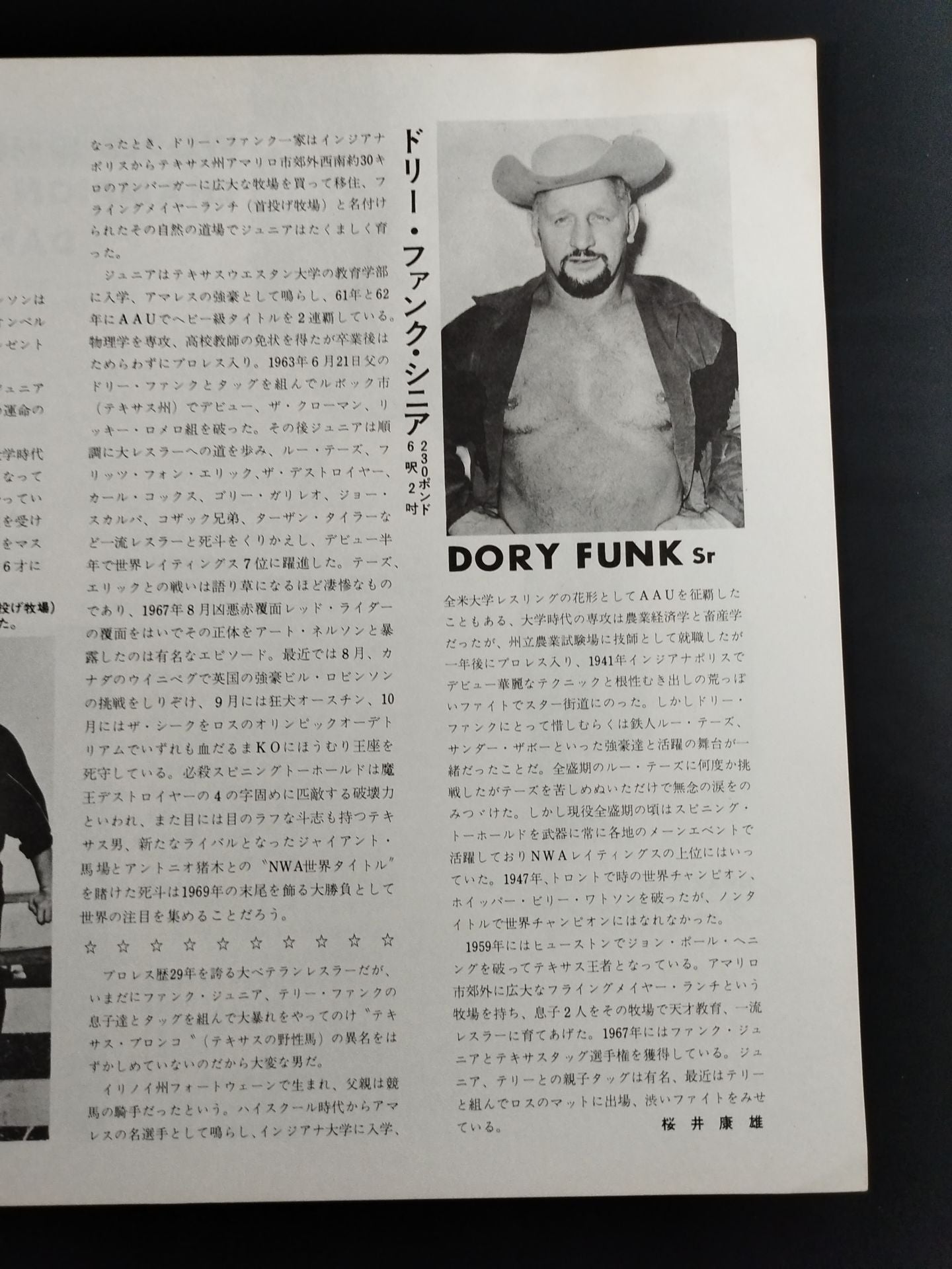 【Michiaki Yoshimura hand signed autograph 】★ Baba vs Dolly NWA ★ 69NWA World Champion Series