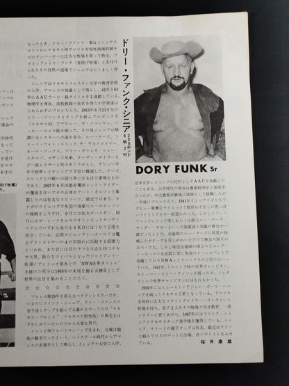 【Michiaki Yoshimura hand signed autograph 】★ Baba vs Dolly NWA ★ 69NWA World Champion Series