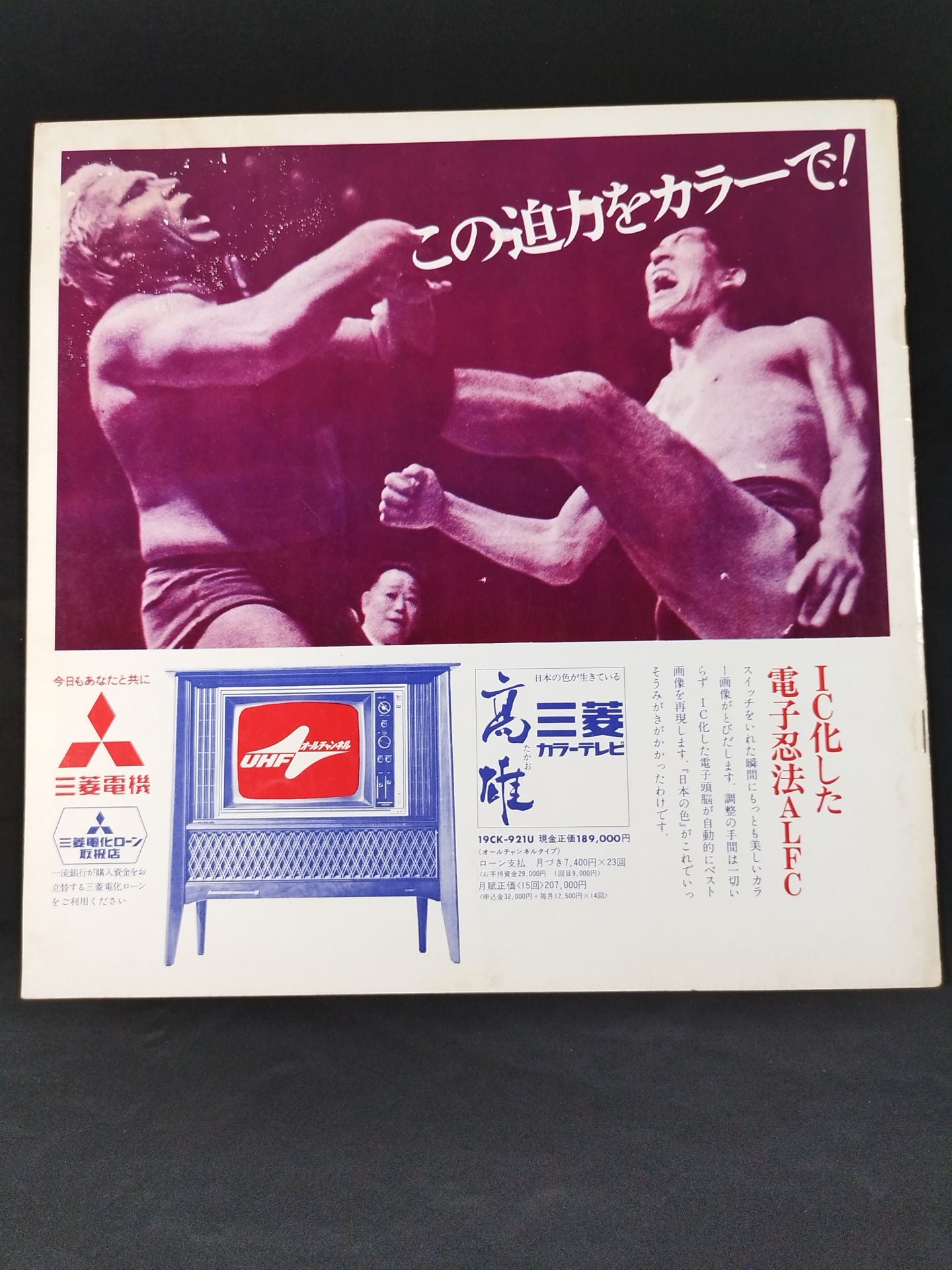 【Michiaki Yoshimura hand signed autograph 】★ Baba vs Dolly NWA ★ 69NWA World Champion Series