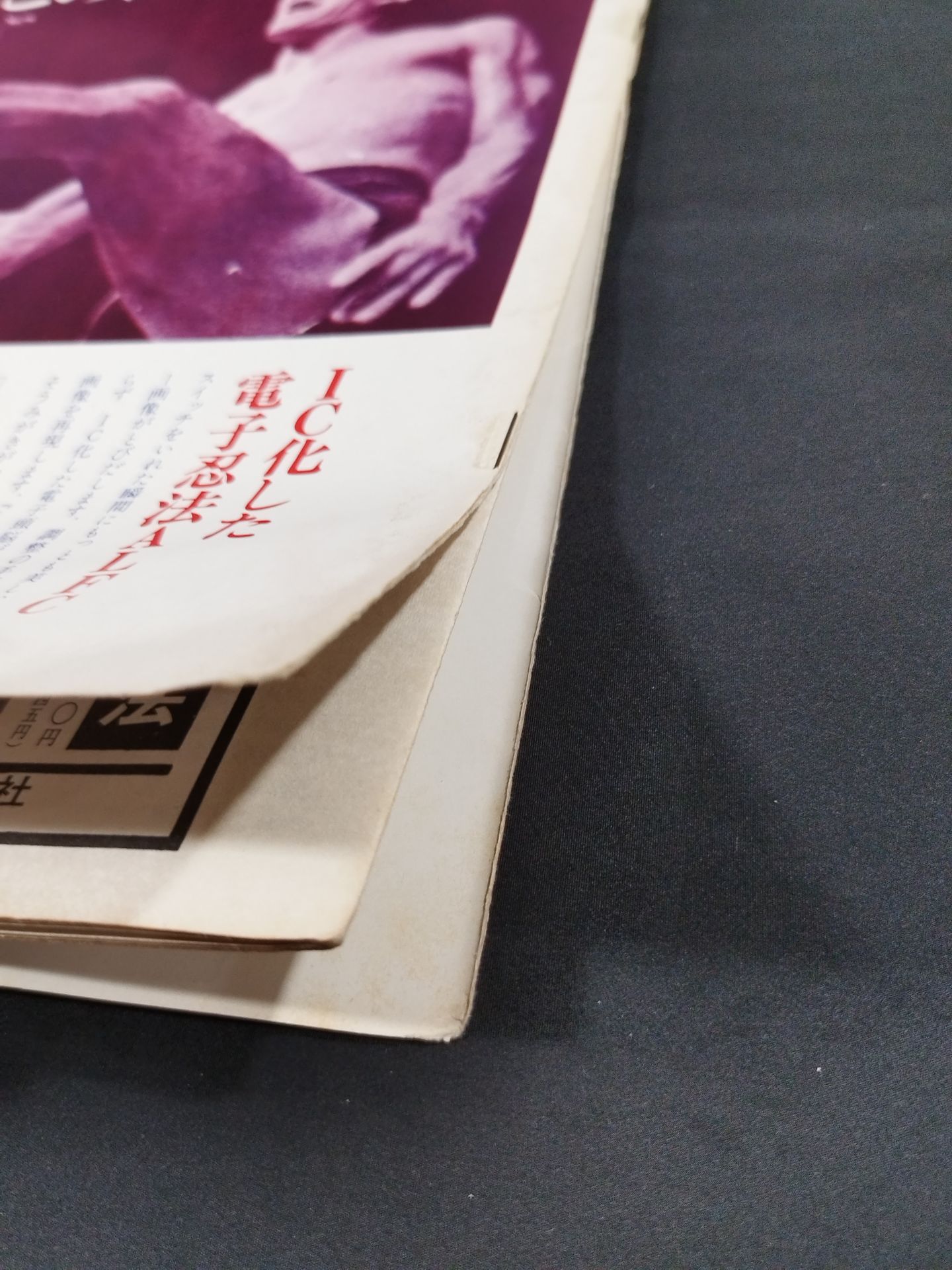 【Michiaki Yoshimura hand signed autograph 】★ Baba vs Dolly NWA ★ 69NWA World Champion Series