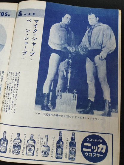 56世界選手権タッグチーム挑戦大試合