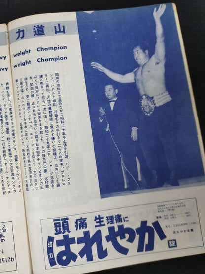 56世界選手権タッグチーム挑戦大試合