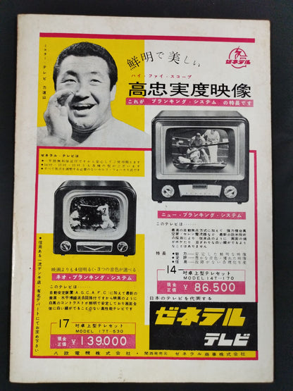 56世界選手権タッグチーム挑戦大試合