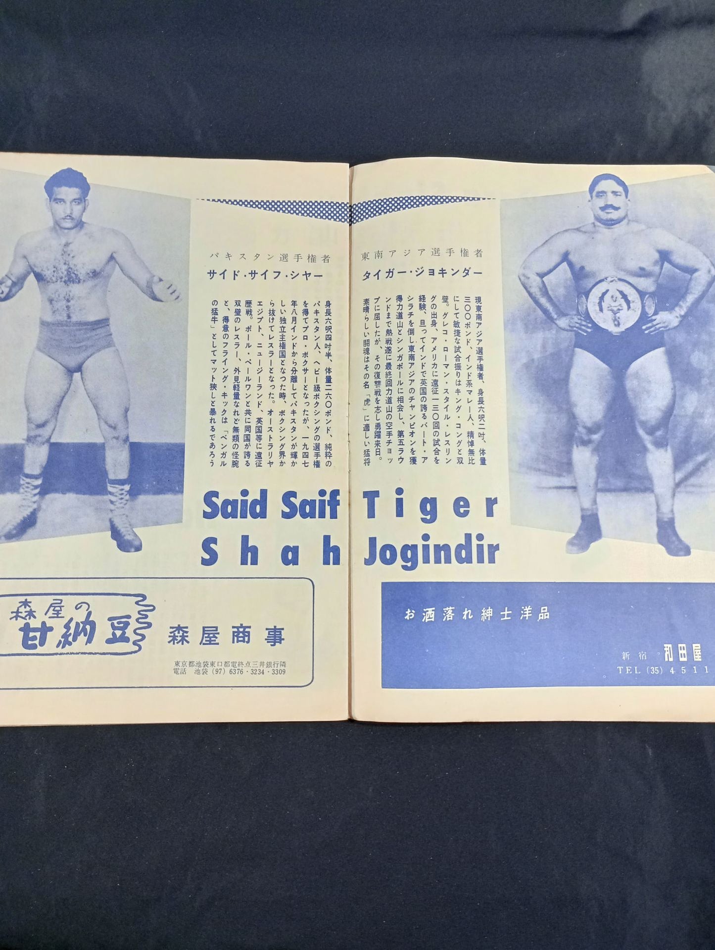 55アジア選手権大試合