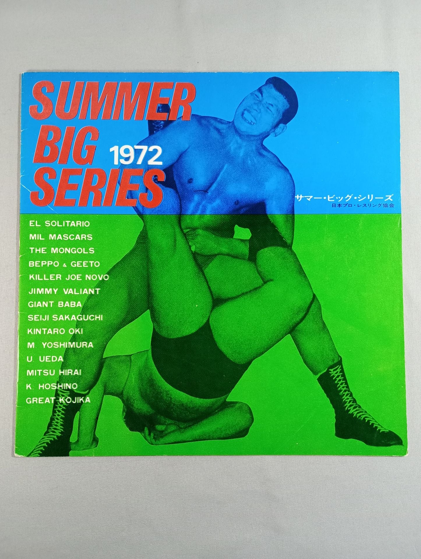 72サマービッグシリーズ(第1次)