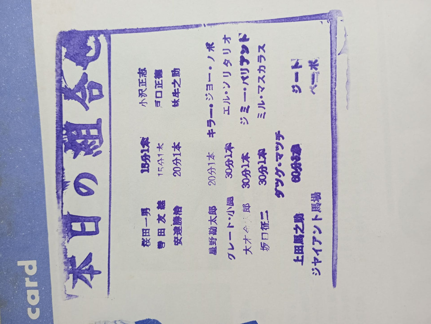 72サマービッグシリーズ(第1次)