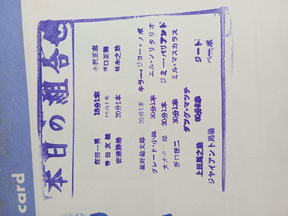 72サマービッグシリーズ(第1次)