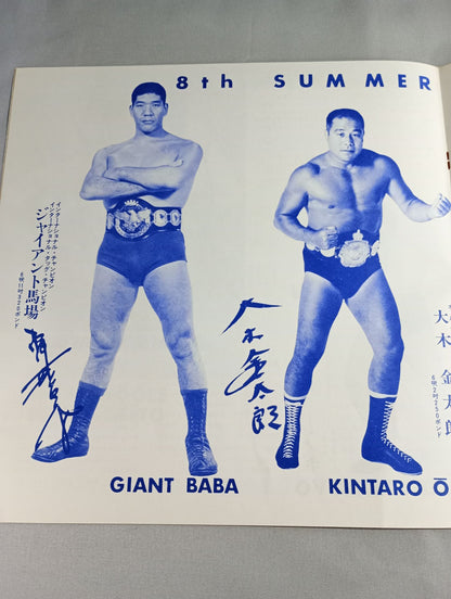 72サマービッグシリーズ(第1次)