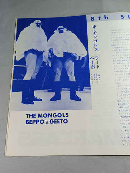 72サマービッグシリーズ(第1次)