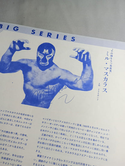 72サマービッグシリーズ(第1次)