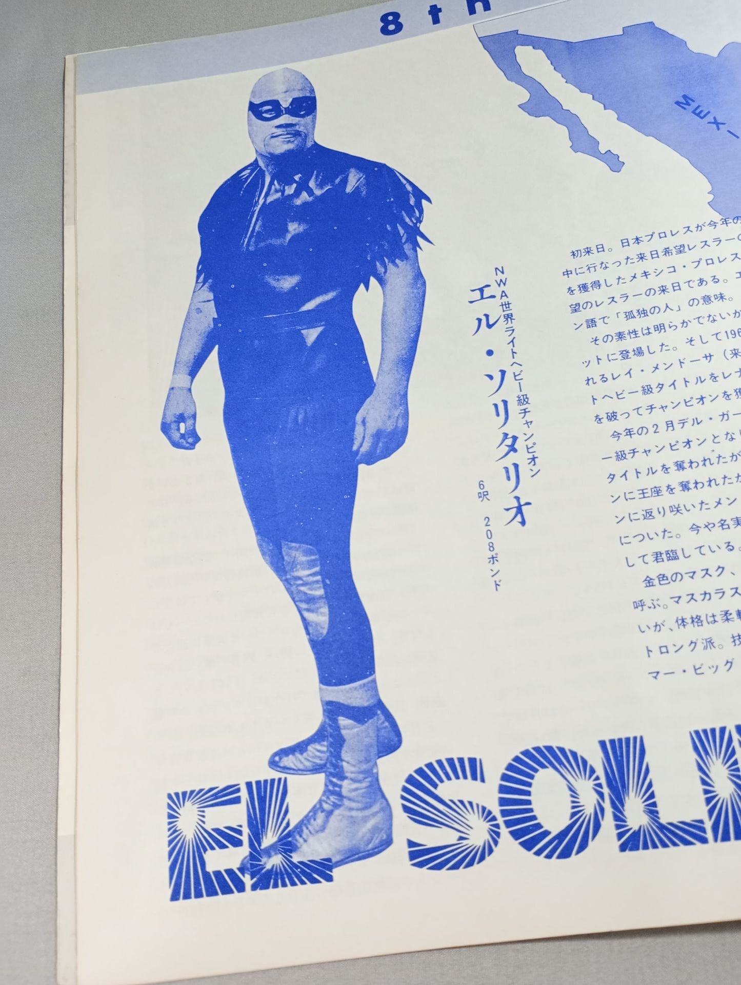 72サマービッグシリーズ(第1次)