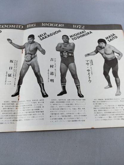 72第14回ワールド大リーグ戦