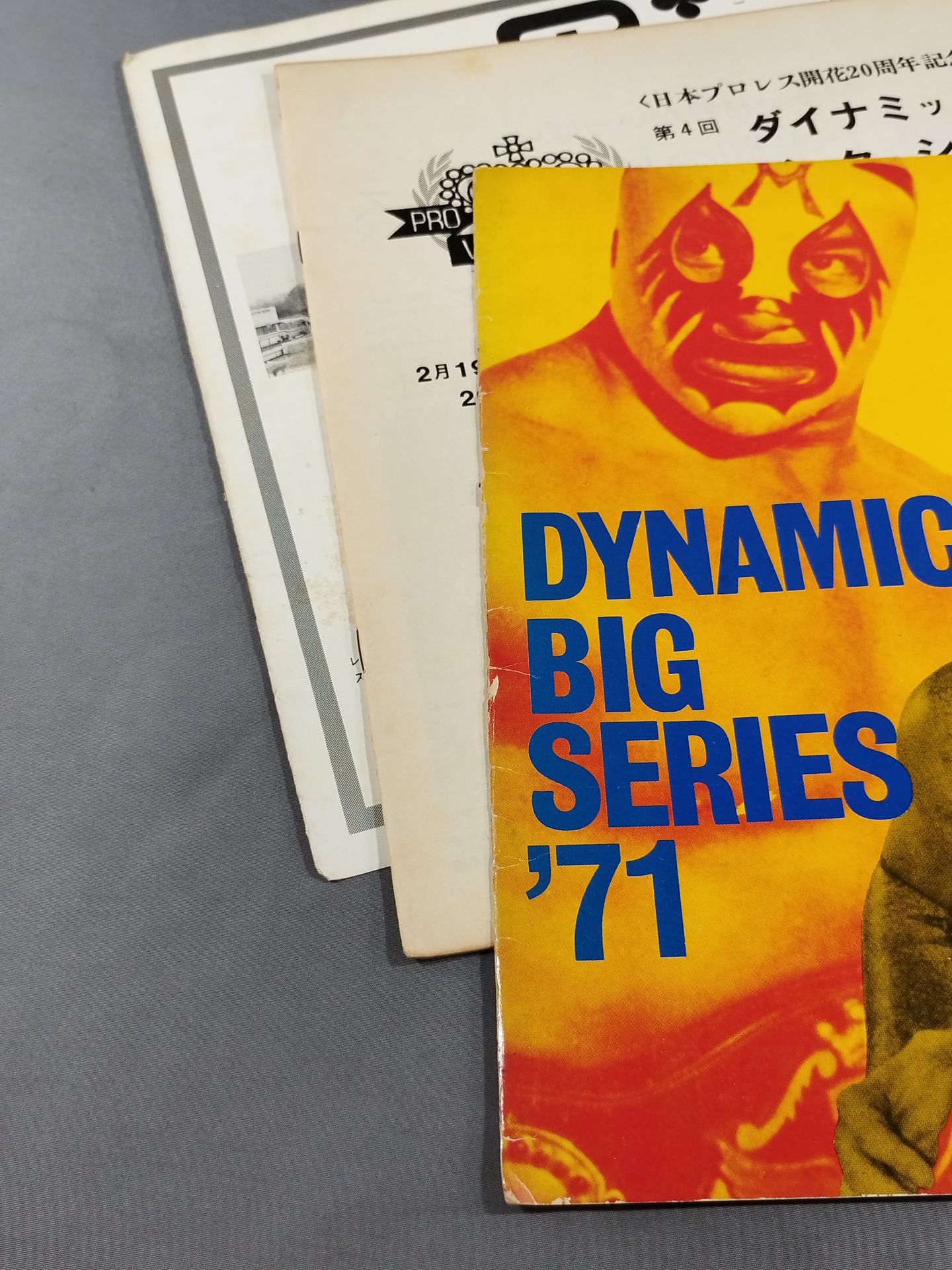 71第4回ダイナミック・ビッグ・シリーズ