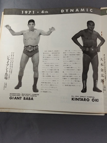 71第4回ダイナミック・ビッグ・シリーズ