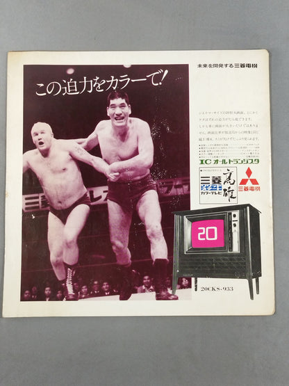 71第4回ダイナミック・ビッグ・シリーズ