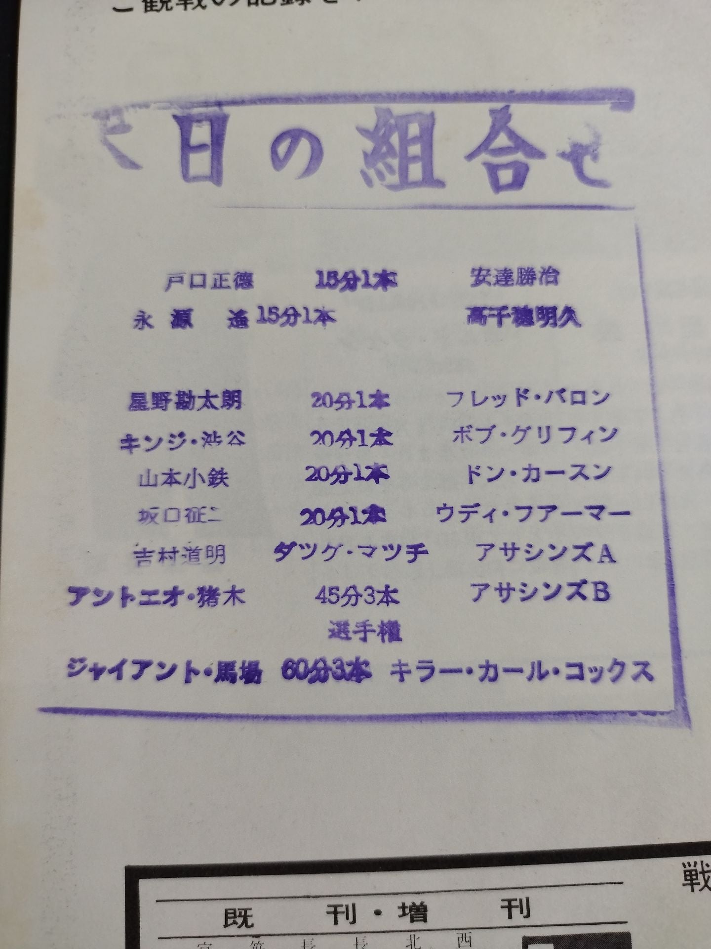 ★馬場vsコックス インター戦★ 70第6回ゴールデンシリーズ戦
