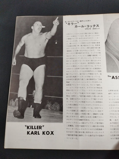 ★馬場vsコックス インター戦★ 70第6回ゴールデンシリーズ戦